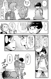 Page 29 of Sasaguri-san Chi no Wareme-chan - preview thumbnail