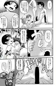 Page 3 of Sasaguri-san Chi no Wareme-chan - preview thumbnail