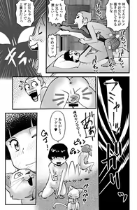 Page 31 of Sasaguri-san Chi no Wareme-chan - preview thumbnail