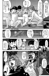 Page 32 of Sasaguri-san Chi no Wareme-chan - preview thumbnail