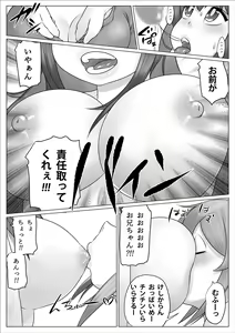 Page 11 of Minna Niku Onaho ni Shite Oshimai! - preview thumbnail
