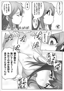Page 14 of Minna Niku Onaho ni Shite Oshimai! - preview thumbnail