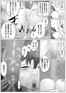 Page 23 of Minna Niku Onaho ni Shite Oshimai! - preview thumbnail