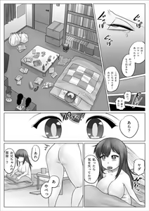 Page 25 of Minna Niku Onaho ni Shite Oshimai! - preview thumbnail