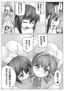 Page 28 of Minna Niku Onaho ni Shite Oshimai! - preview thumbnail