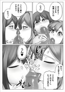 Page 29 of Minna Niku Onaho ni Shite Oshimai! - preview thumbnail
