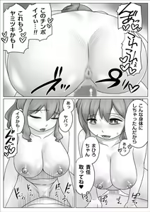 Page 34 of Minna Niku Onaho ni Shite Oshimai! - preview thumbnail