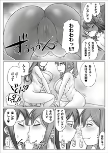 Page 35 of Minna Niku Onaho ni Shite Oshimai! - preview thumbnail