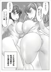 Page 37 of Minna Niku Onaho ni Shite Oshimai! - preview thumbnail