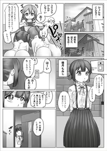 Page 39 of Minna Niku Onaho ni Shite Oshimai! - preview thumbnail