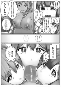 Page 41 of Minna Niku Onaho ni Shite Oshimai! - preview thumbnail