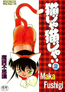 Nekoja Nekoja 2 — hentai manga cover on Fhentai