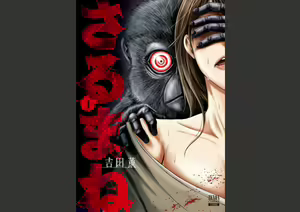 Sarumane Vol. 1 - hentai manga cover image