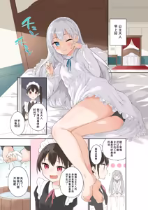 Page 15 of Hime-sama Sore wa Seisui desu ka? Soushuuhen - Princess, Is it holy water? | 公主殿下那是圣水吗？ 总集编 - preview thumbnail