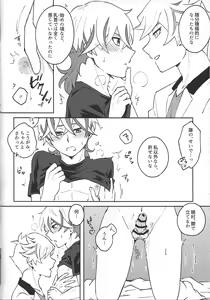 Page 11 of Yaritai Mori no Toshigoro nanode - preview thumbnail