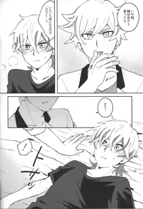 Page 15 of Yaritai Mori no Toshigoro nanode - preview thumbnail