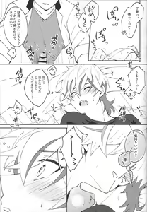 Page 20 of Yaritai Mori no Toshigoro nanode - preview thumbnail