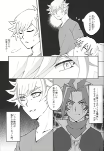 Page 24 of Yaritai Mori no Toshigoro nanode - preview thumbnail