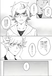 Page 7 of Yaritai Mori no Toshigoro nanode - preview thumbnail