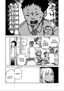 Page 4 of Do-Clean Moeri-chan - preview thumbnail
