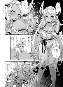 Page 18 of Shinshou Hatsujou - preview thumbnail