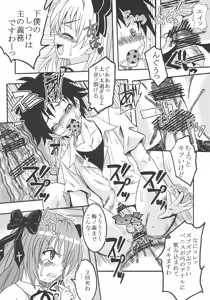 Page 16 of Mayoi Neko Overdose! - preview thumbnail