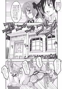 Page 5 of Mayoi Neko Overdose! - preview thumbnail