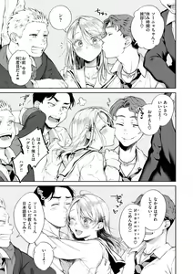 Page 107 of Yarashii Karada no Watashi-tachi  - Sexy naughty lovely bodies - preview thumbnail