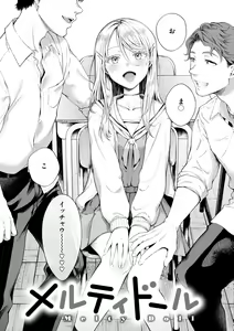 Page 108 of Yarashii Karada no Watashi-tachi  - Sexy naughty lovely bodies - preview thumbnail