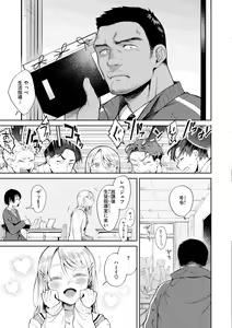 Page 109 of Yarashii Karada no Watashi-tachi  - Sexy naughty lovely bodies - preview thumbnail
