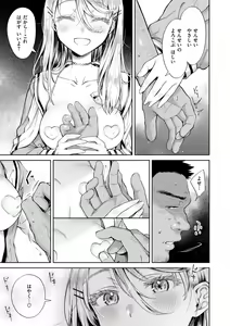 Page 115 of Yarashii Karada no Watashi-tachi  - Sexy naughty lovely bodies - preview thumbnail