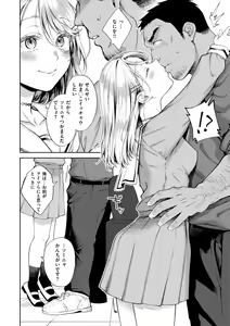 Page 118 of Yarashii Karada no Watashi-tachi  - Sexy naughty lovely bodies - preview thumbnail