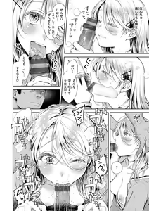 Page 122 of Yarashii Karada no Watashi-tachi  - Sexy naughty lovely bodies - preview thumbnail