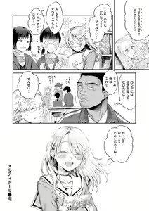 Page 130 of Yarashii Karada no Watashi-tachi  - Sexy naughty lovely bodies - preview thumbnail