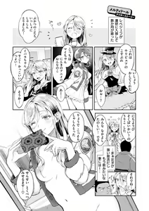 Page 131 of Yarashii Karada no Watashi-tachi  - Sexy naughty lovely bodies - preview thumbnail