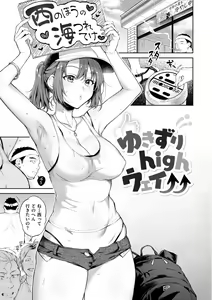 Page 133 of Yarashii Karada no Watashi-tachi  - Sexy naughty lovely bodies - preview thumbnail