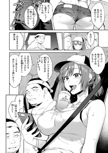 Page 134 of Yarashii Karada no Watashi-tachi  - Sexy naughty lovely bodies - preview thumbnail
