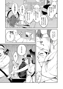 Page 135 of Yarashii Karada no Watashi-tachi  - Sexy naughty lovely bodies - preview thumbnail