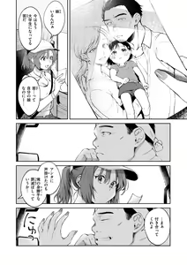 Page 136 of Yarashii Karada no Watashi-tachi  - Sexy naughty lovely bodies - preview thumbnail