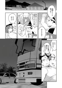 Page 139 of Yarashii Karada no Watashi-tachi  - Sexy naughty lovely bodies - preview thumbnail