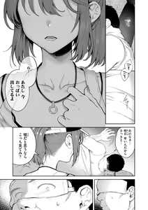 Page 141 of Yarashii Karada no Watashi-tachi  - Sexy naughty lovely bodies - preview thumbnail