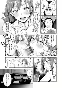 Page 147 of Yarashii Karada no Watashi-tachi  - Sexy naughty lovely bodies - preview thumbnail