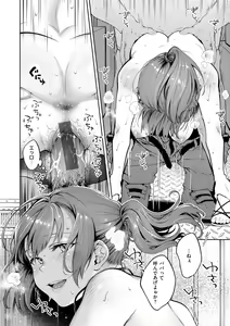 Page 148 of Yarashii Karada no Watashi-tachi  - Sexy naughty lovely bodies - preview thumbnail