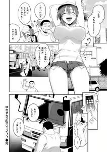 Page 154 of Yarashii Karada no Watashi-tachi  - Sexy naughty lovely bodies - preview thumbnail