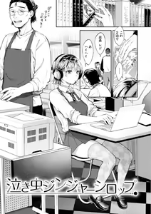 Page 157 of Yarashii Karada no Watashi-tachi  - Sexy naughty lovely bodies - preview thumbnail