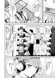 Page 158 of Yarashii Karada no Watashi-tachi  - Sexy naughty lovely bodies - preview thumbnail