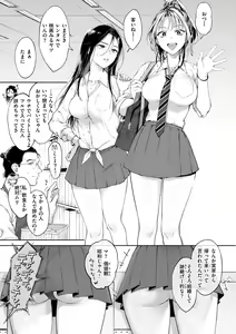 Page 159 of Yarashii Karada no Watashi-tachi  - Sexy naughty lovely bodies - preview thumbnail