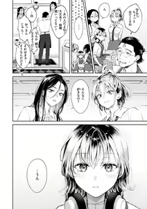 Page 160 of Yarashii Karada no Watashi-tachi  - Sexy naughty lovely bodies - preview thumbnail