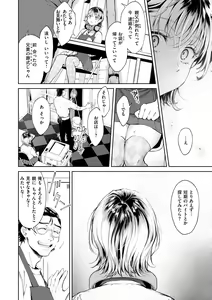 Page 162 of Yarashii Karada no Watashi-tachi  - Sexy naughty lovely bodies - preview thumbnail
