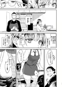 Page 165 of Yarashii Karada no Watashi-tachi  - Sexy naughty lovely bodies - preview thumbnail